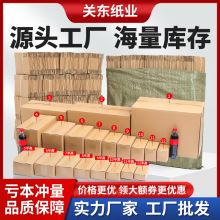 源头工厂快递纸箱物流打包纸盒搬家箱特硬超硬电商包装飞机盒批发