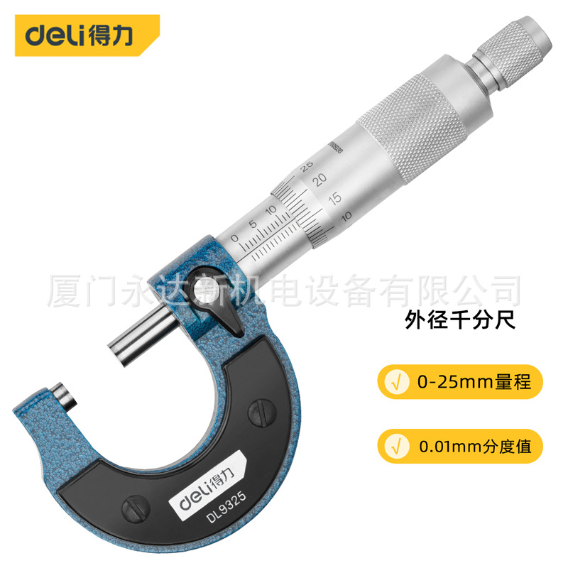 总代理批发得力工具DL9325/DL9350/DL9310/DL321025B测量千分尺