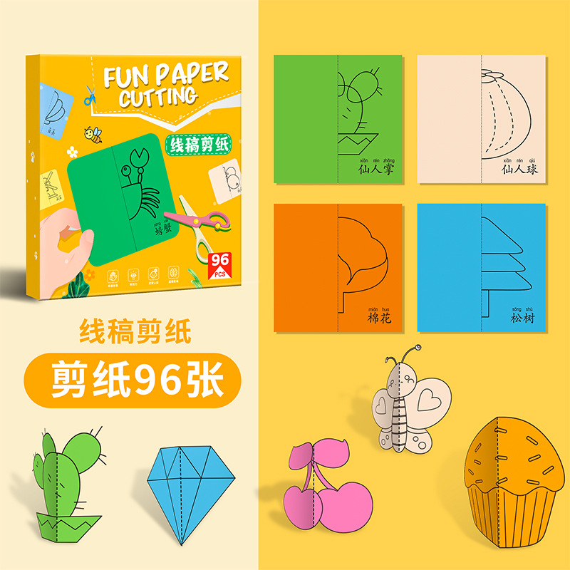 Niños juegos de corte de papel hechos a mano divertidos diy bebés iluminación dibujos animados coloridos jardín de infantes concentración