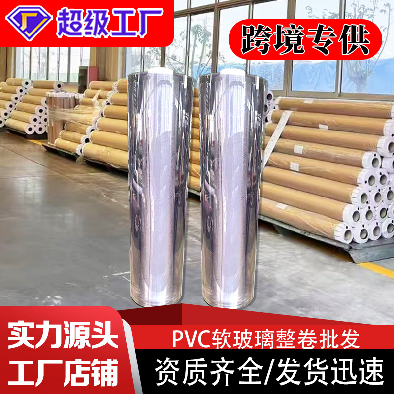 Source factory whole roll pvc transparent crystal board tablecloth table mat soft glass floor mat waterproof oil-proof tasteless tablecloth