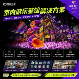 淘气堡;其他游艺设施;大型户外游乐