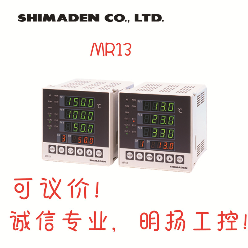 Japan island electric three-loop temperature control meter MR13-4P1-N100040 96*96 SSR output Shmaden