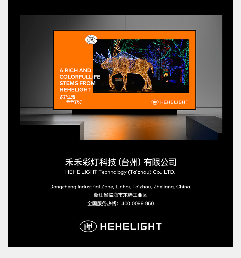 HEHELIGHT-太阳能气泡球-详情页_16.jpg