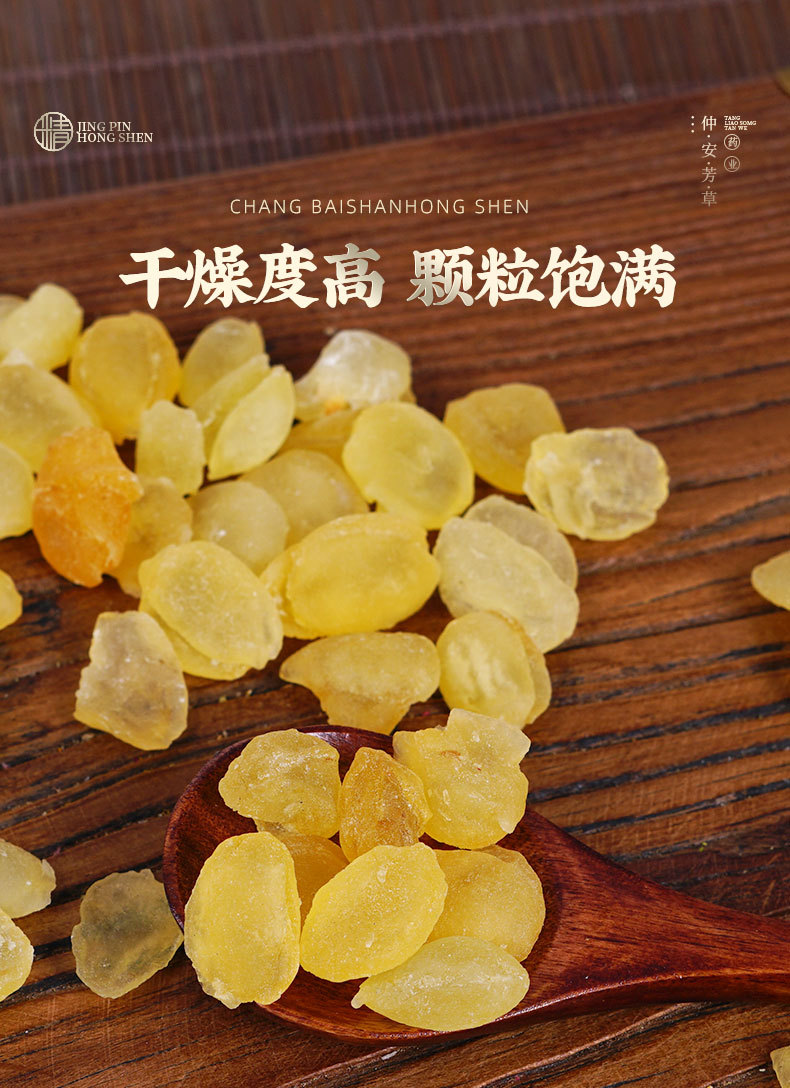 Zao Jiao Mi (Gleditsia sinensis Seed Kernels) — Dried Snow Lotus Seed & Peach Gum Soup Herb, 500g quality and texture