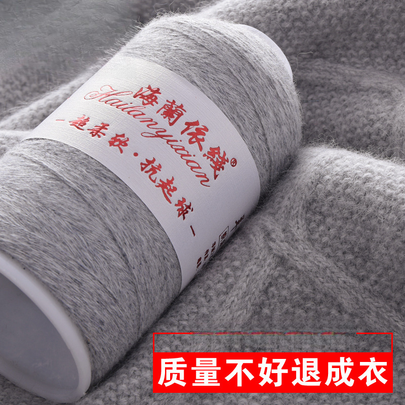 Hailanyi Cashmere Thread Cashmere Thread Woven Hand-Knitted Pure Medium-Fine Wool Scarf Thread Clearance Sale