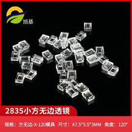 LED灯透镜;LED装饰灯;其它LED配件