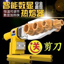 水管热熔器加热器ppr热熔机恒温水电工程家用热熔器厂家工厂直发