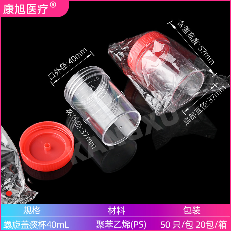 El fabricante suministra vasos de muestreo desechables de 60 ml, vasos de orina en espiral de 40 ml, vasos de heces y vasos de flema de varias especificaciones. image 16