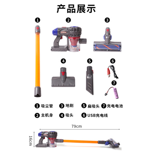 Cross-border children's simulation small household appliances sweeper vacuum cleaner parent-child girl play house electric cleaning toy