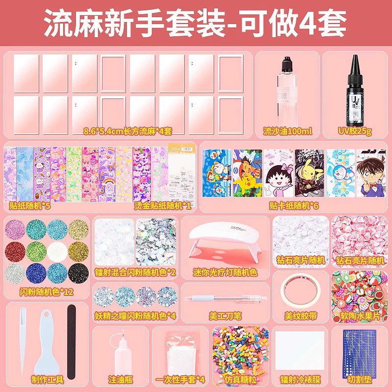 Transparent acrylic waterproof sticker, materials set, DIY