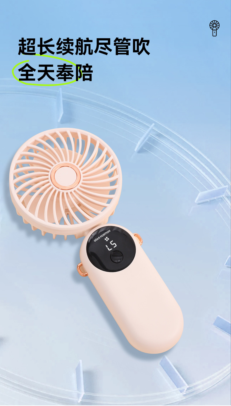 桌面小风扇