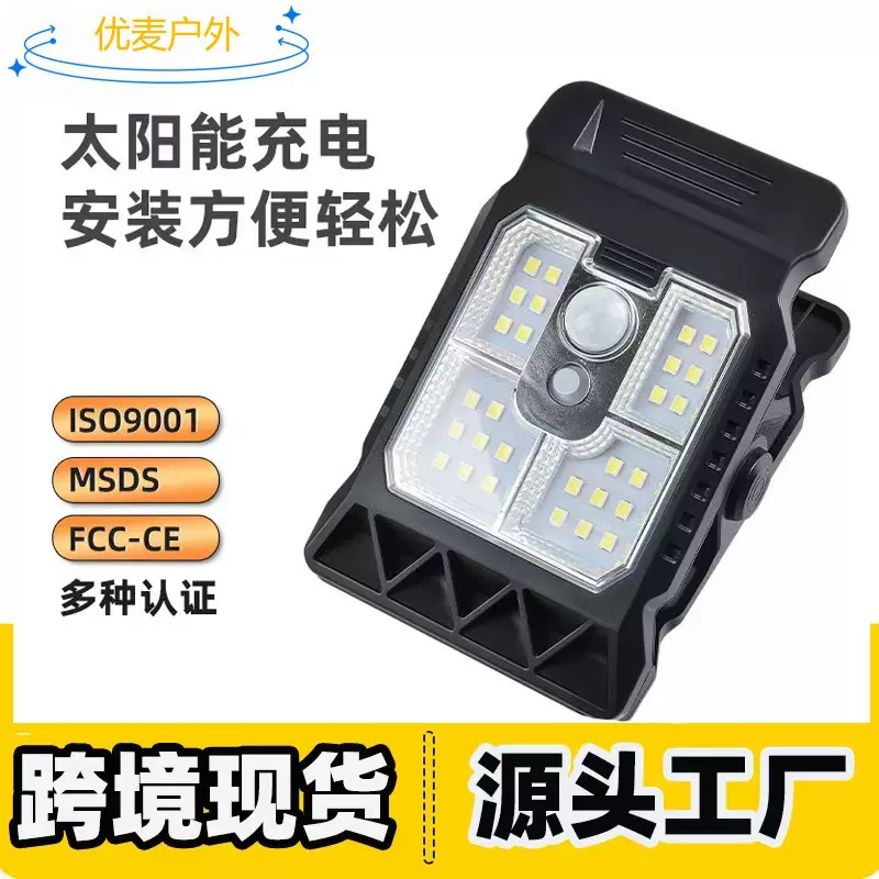 新款升级智能感应太阳能夹子灯户外庭院路灯花园照明灯太阳能壁灯