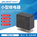 32F继电器 常开型4脚5A/10A 5V 12V 24V JZC-32F TRG1 HF32F OJ