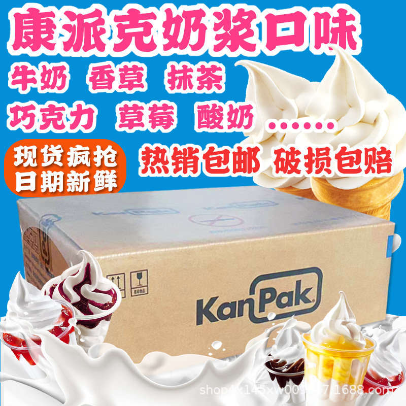 Kanpak Kanpak Milk Flavor Ice Cream Milk Slurry Original Non-Ice Cream Powder Raw Material Commercial Sundae Slurry Kanpak Kanpak Milk Flavor Ice Cream Milk Slurry Original Non-Ice Cream Powder Raw Material Commercial Sundae Slurry