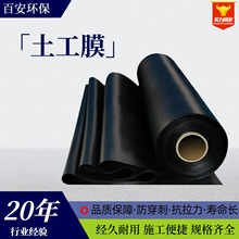 hdpe土工膜污水处理池新国标防渗膜抗氧化防水膜堆浸池隔离土工膜