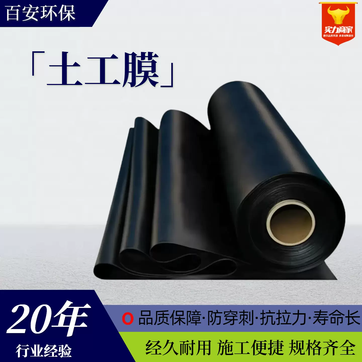 hdpe土工膜污水处理池新国标防渗膜抗氧化防水膜堆浸池隔离土工膜