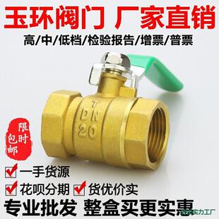 ���yˮ�_�Pȫ�~�y�T4��dn15�y6��dn20�͸ߜ�1��2�~���y25�ԁ�ˮ50
