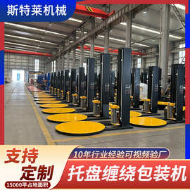 电动缠膜裹包机缠绕器预拉伸缠绕批发托盘缠绕膜打包机智能机械