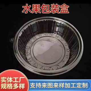 食品用一次性吸塑包装盒水果盒老蛋糕麻薯蛋卷盒定 制厂家