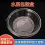一次性蛋糕吸塑蛋卷盒