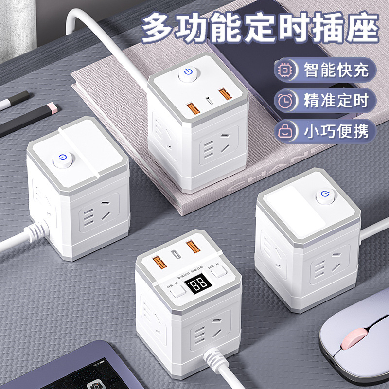 公年插座插排带usb快充20w充电器插头家用宿舍魔方插接线板带线