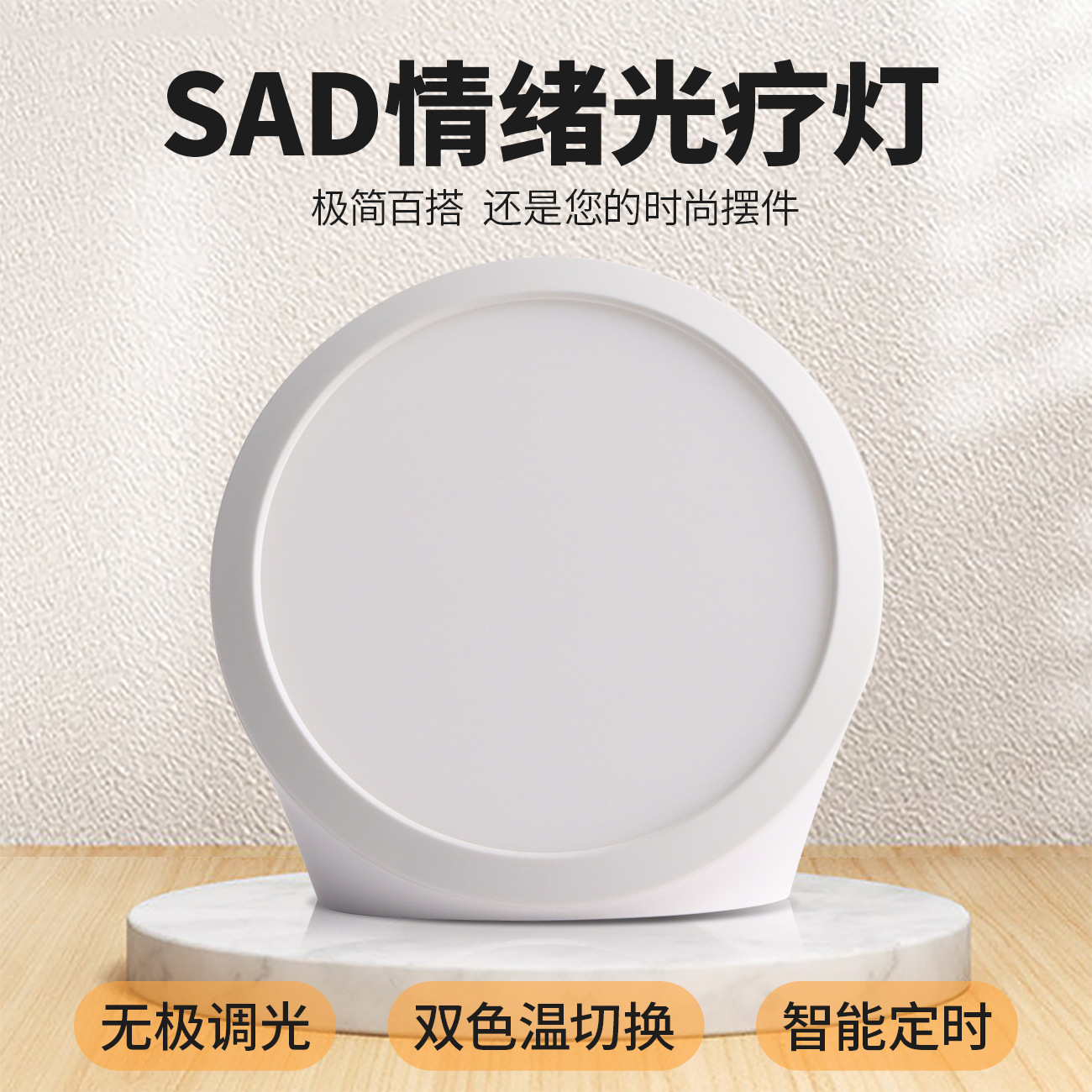 2023 New SAD Light Therapy Lamp, Bionic Sun Energy Lamp, Mini Round Light Therapy Lamp, SAD Therapy Lamp