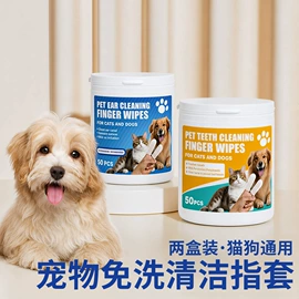 一次性洗脸巾;狗狗清洁;口腔清洁