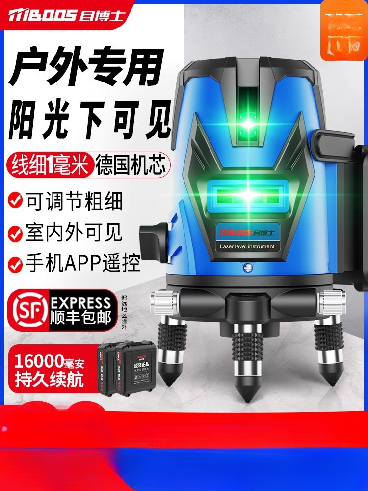 激光红外线水平仪高精度强光细线打线绿光户外23五线自动调平水仪
