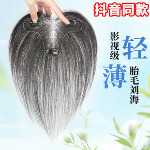 [brimless wig] Invisible lanugo eight-character bangs one-piece head wig patch repair hair fluffy