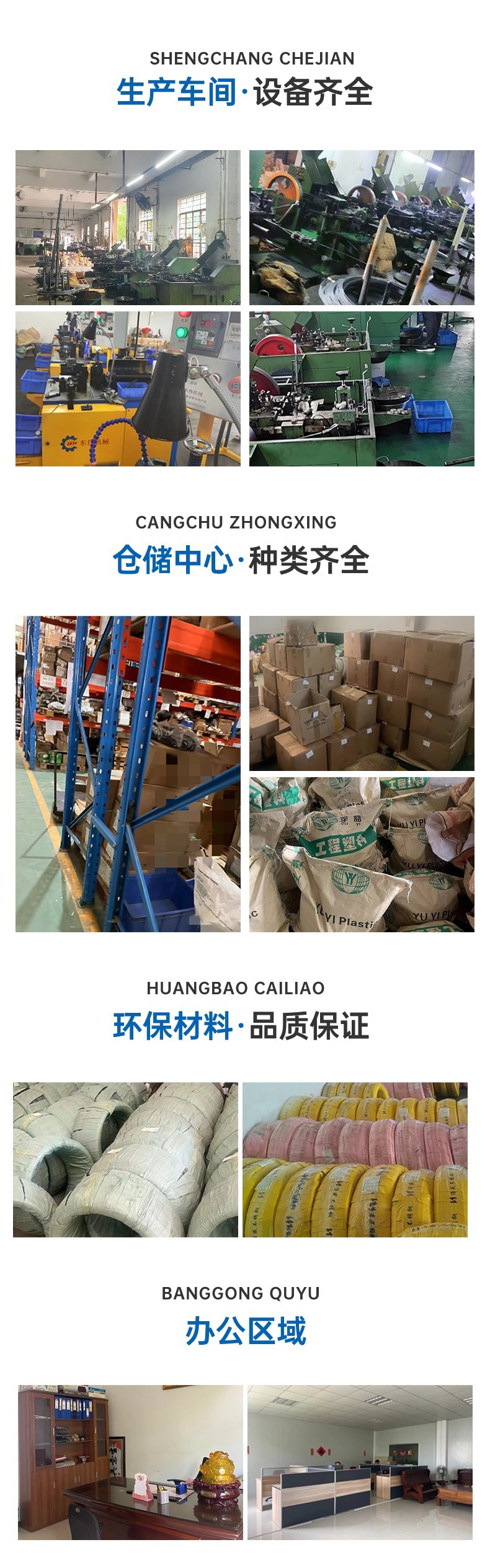 电商五金工程不锈钢螺丝排版详情页(1)(1)