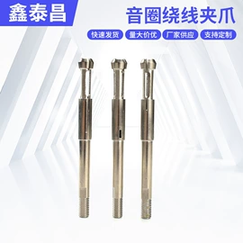 夹头;螺母;焊接加工