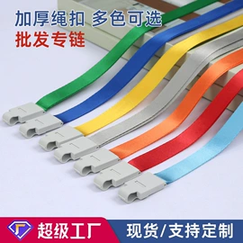 证件卡、挂绳;钥匙扣及钥匙扣配件;长尾夹装订夹