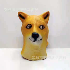 神烦狗头套田园狗头面具乳胶动物秋田小黄狗面具万圣节表演道具