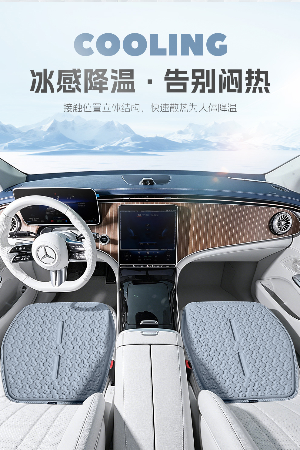 Amazon Car Seat Cushion, All-Season Model, Summer Ice Silk Cooling Pad, Gel Seat Cushion, Honeycomb Office Cooling Pad