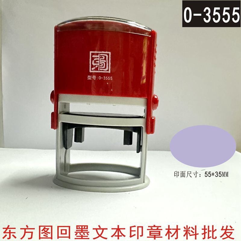 ����ͼ O-3555 �Զ���īӡ��55*35MM���������ı�ӡ�²�������