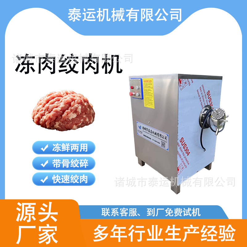 100型冻肉绞肉机 鸡骨架碎骨机 料理冻肉绞馅机 冻猪肉牛肉绞碎机