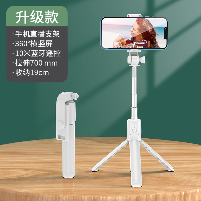 爆型bluetooth携帯電話自撮り棒多機能生放送写真撮影補光折り畳み一体式三脚携帯電話スタンド|undefined