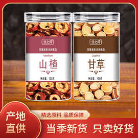 沈之问山楂甘草精品四季男女生泡水喝的东西茶无硫花草茶官方店