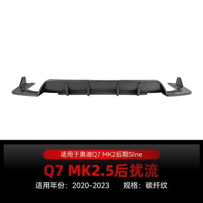 Suitable for 2020-2023 Audi Spoiler - carbon-fiber-pattern2020-2023