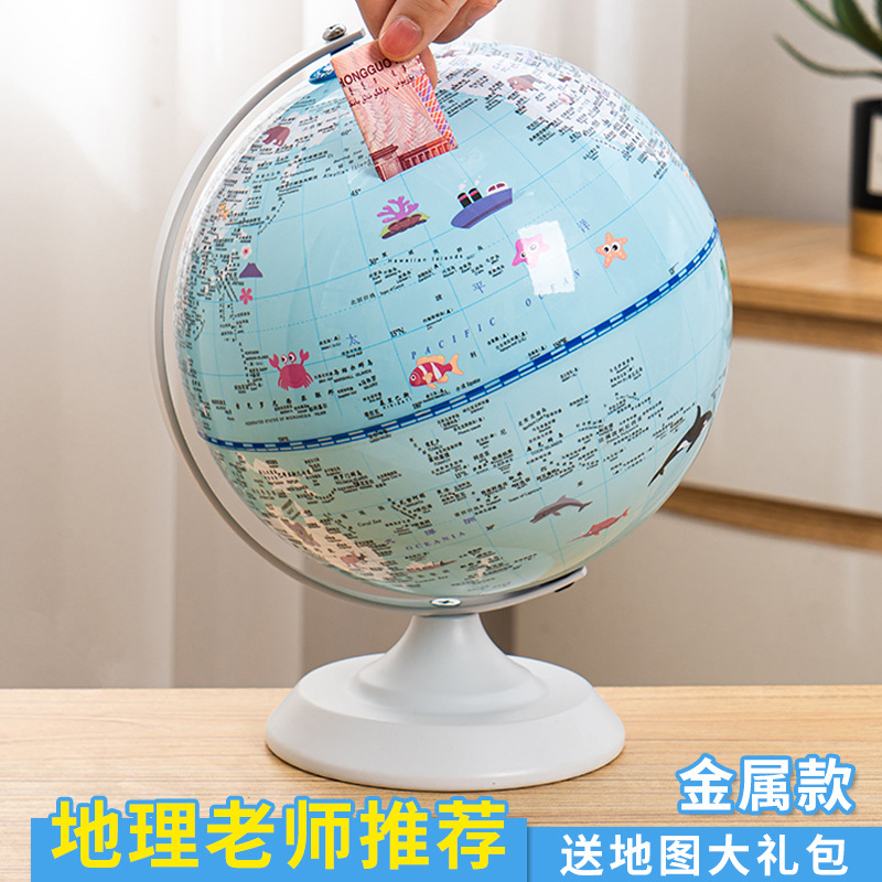 双子地球仪存钱罐儿童只进不出储蓄罐可存可取大号摆件储钱罐批发
