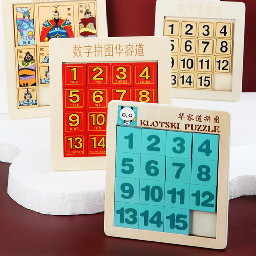 Digital Huarongdao children's intellectual development and thinking training brain-burning maze clearance game wooden educational toys