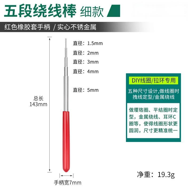 【소형】권선봉/빨간색
