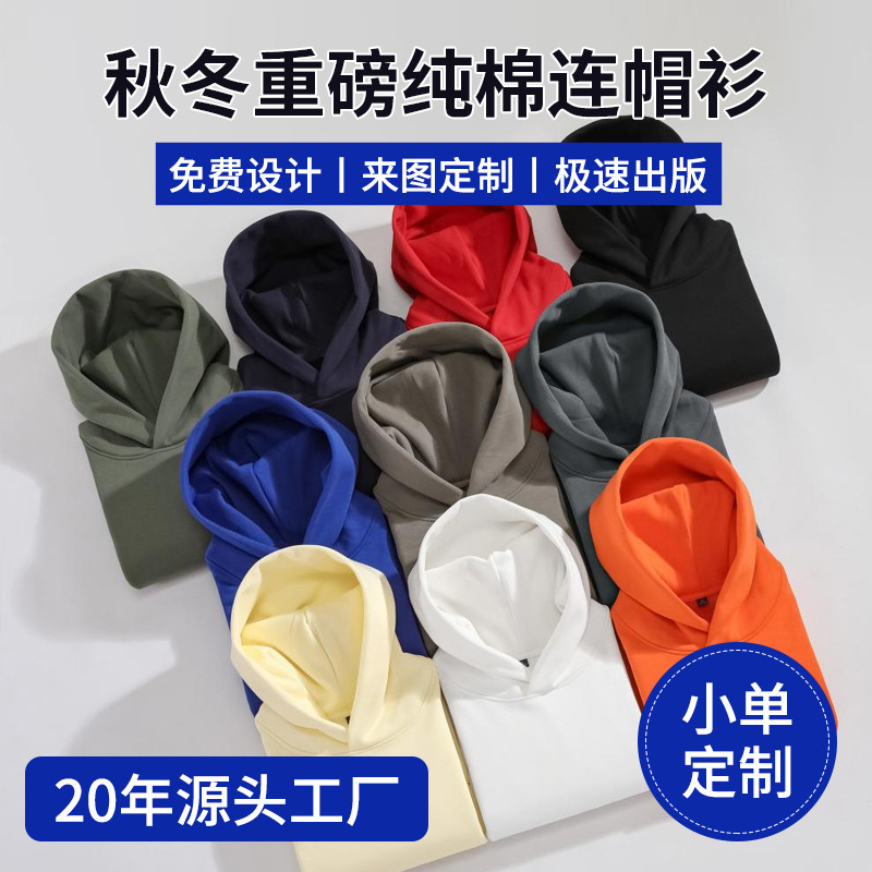 480g Silver Fox Velvet Solid Color Hooded Sweatshirt for Men, Winter Thickened Loose Trendy Casual Brand, Customizable Wholesale 480g Silver Fox Velvet Solid Color Hooded Sweatshirt for Men, Winter Thickened Loose Trendy Casual Brand, Customizable Wholesale