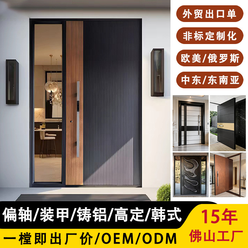 European, American, and Australian Cross-Border Hotel Villa Courtyard Entrance Cast Aluminum Armored Door, Anti-Theft Entry Door with Finely Carved Wood Grain