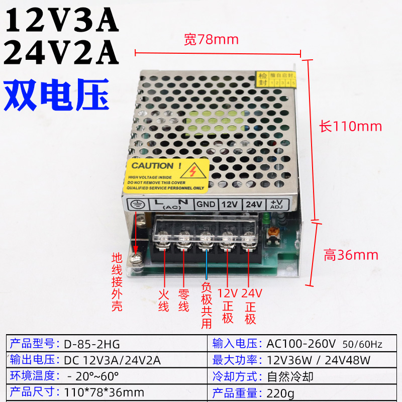 220V a 5V / 12V / 24V 60W120W200W Doble voltaje dos grupos tres grupos de fuente de alimentación de conmutación de CC múltiple