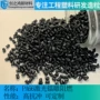 刚性颜色阻燃高抗pa66