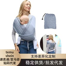 婴儿背巾前抱式包裹式背袋多功能背带贸易跨境供货母婴出行用品