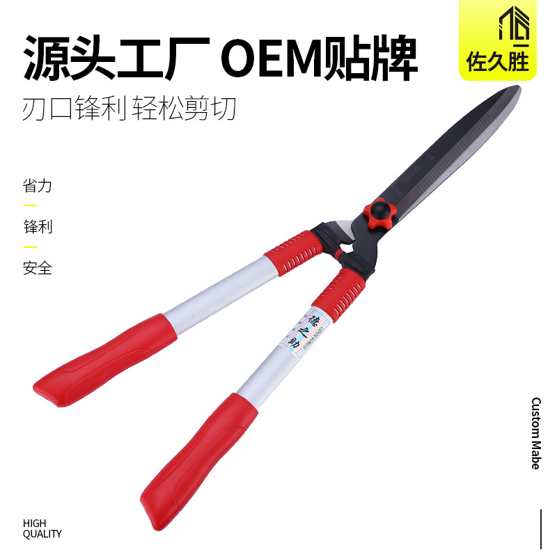 绿篱高枝剪修枝果枝剪草坪篱笆剪园林绿化园艺剪刀花木粗枝花剪