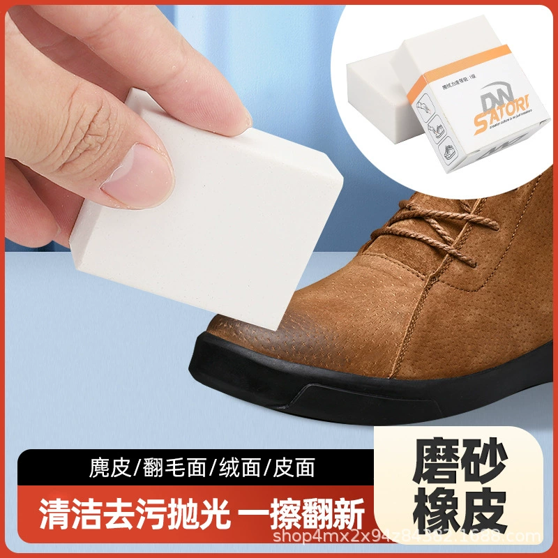 Замшевый ластик обувь резиновая переворачивание меха резиновая маленькая белая обувь резиновая резиновая пленка чистка обуви артефакт скраба