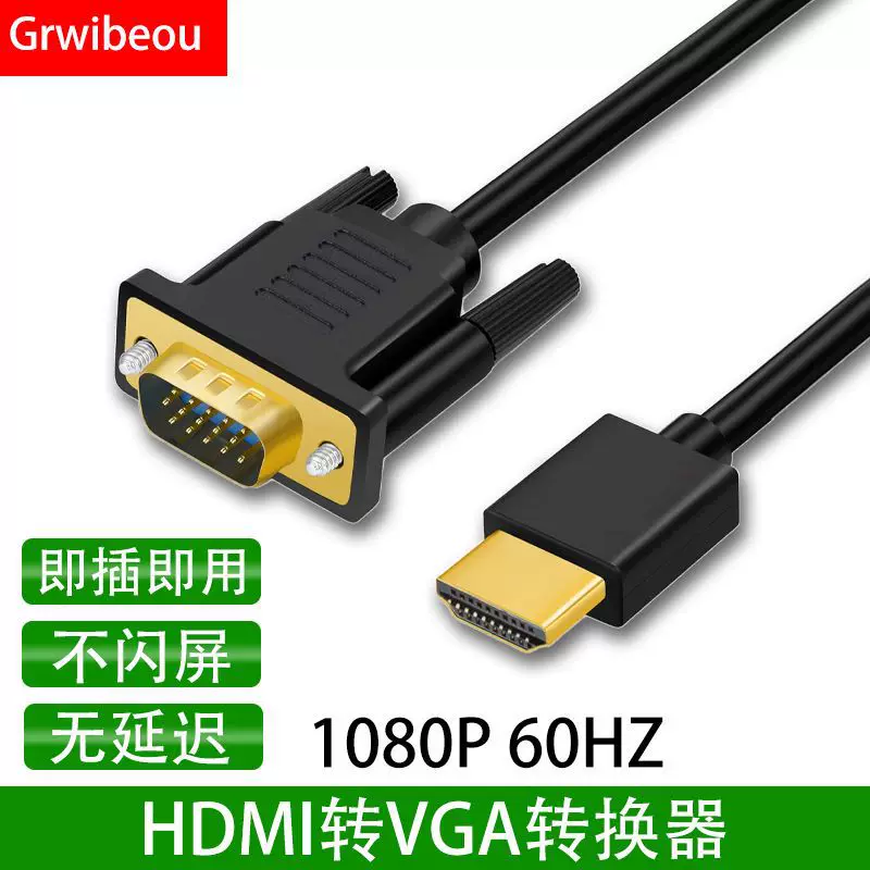 HDMIVGA/1080P
